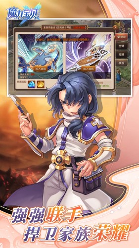 魔力宝贝手机版截图0