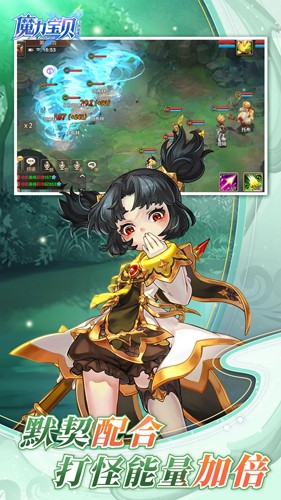 魔力宝贝手机版截图1