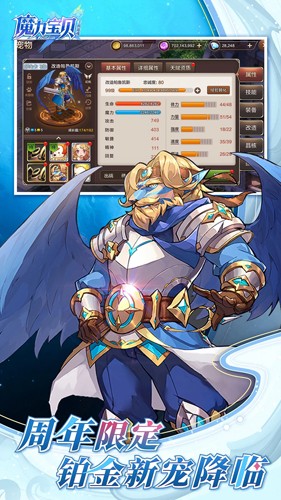 魔力宝贝手机版截图3