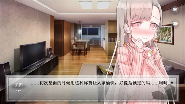未来女友向我传达了问候截图1
