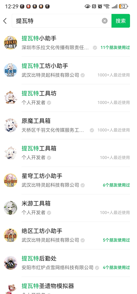 提瓦特小助手怎么获取抽卡地址信息