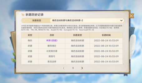 提瓦特小助手怎么获取抽卡地址信息