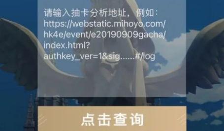提瓦特小助手怎么获取抽卡地址信息