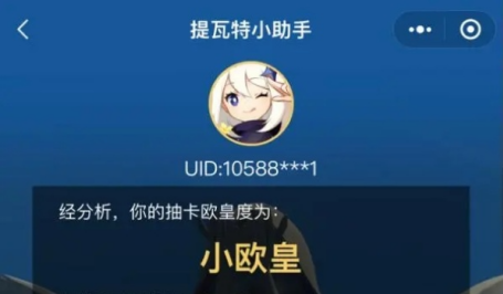 提瓦特小助手怎么获取抽卡地址信息