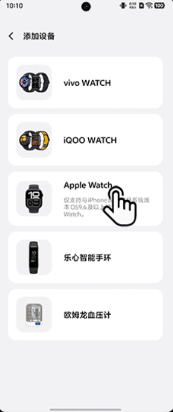 vivo运动健康添加设备步骤详解