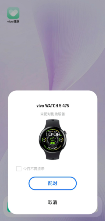 vivo运动健康添加设备步骤详解