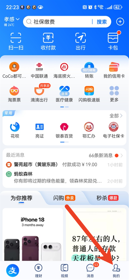 支付宝如何关闭自动续费 关闭自动续费操作步骤