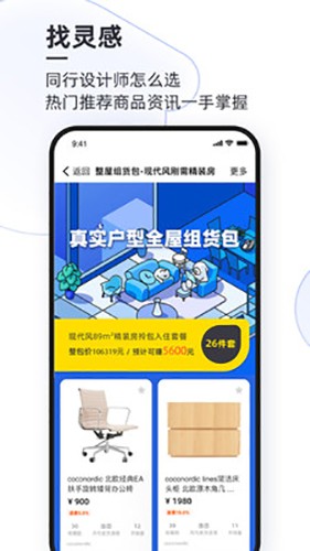 每平每屋截图1