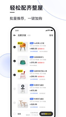 每平每屋截图2