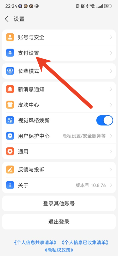 支付宝如何关闭自动续费 关闭自动续费操作步骤