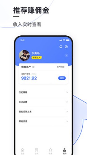 每平每屋截图4