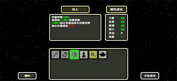 999秒幸存者