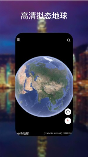 谷歌地球专业版截图1