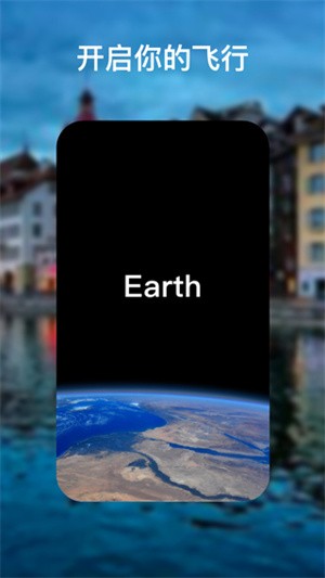谷歌地球专业版截图2