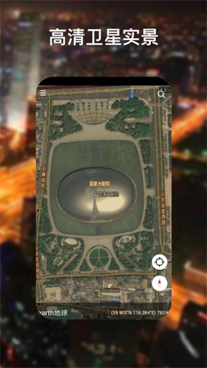谷歌地球专业版截图3