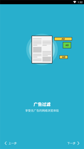 海鹦浏览器截图4