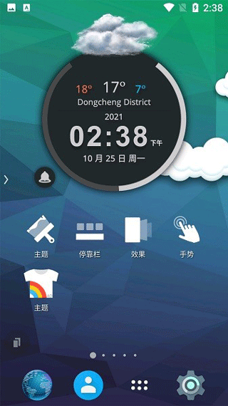 tsf桌面截图1