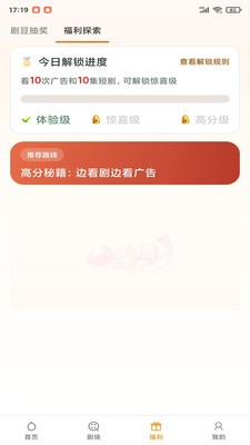 美播短剧截图2