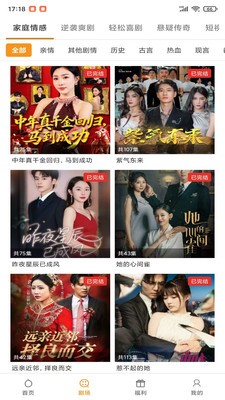 美播短剧截图3