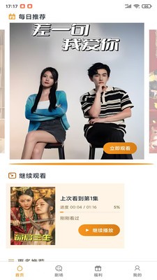 美播短剧截图4