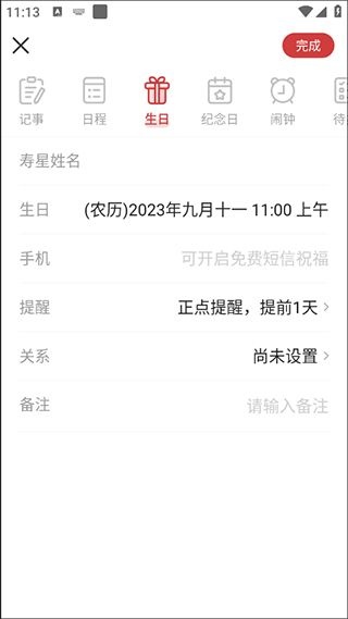 电子万年历