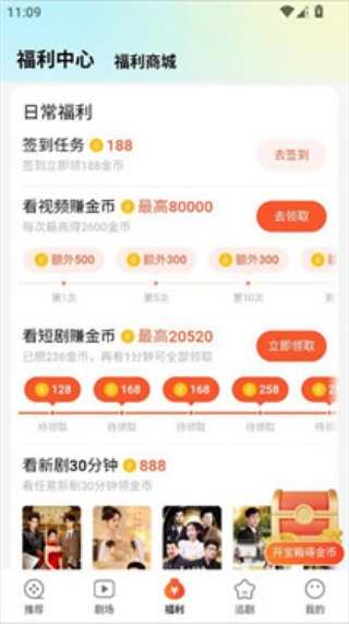 美播短剧