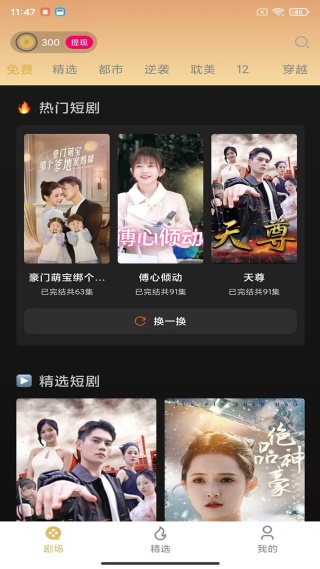 美播短剧
