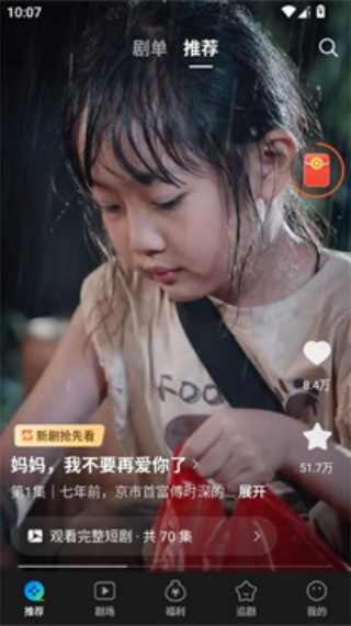 美播短剧