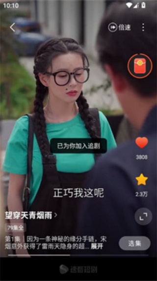 美播短剧