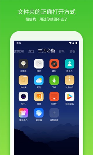 360手机桌面截图1