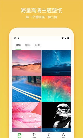 360手机桌面截图2