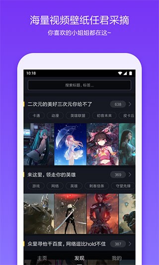 360手机桌面截图3