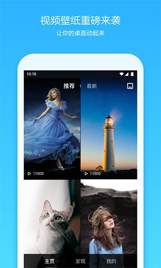 360手机桌面截图4