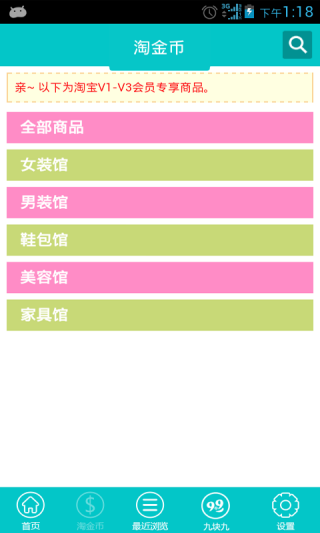 淘打折