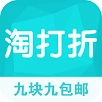 淘打折