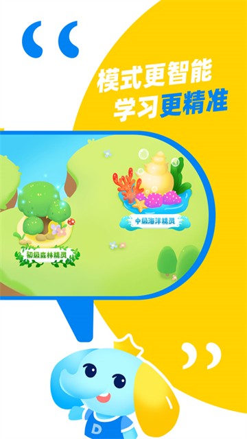 大思英语截图0