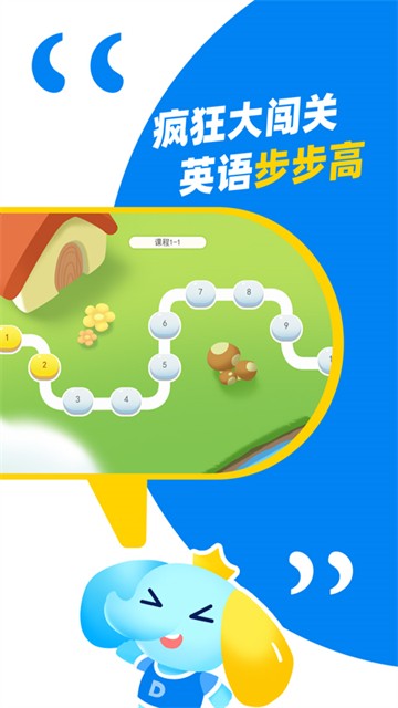 大思英语截图1