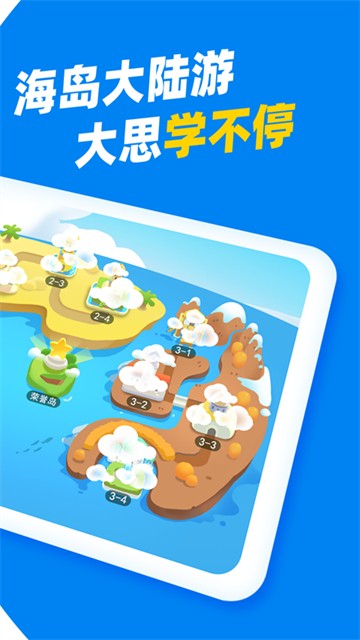 大思英语截图2