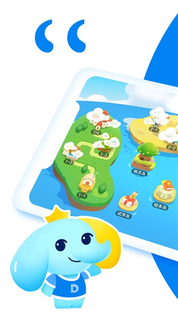 大思英语截图3