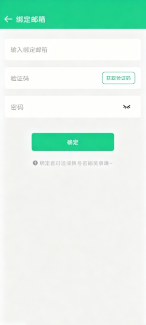 吾记日记怎么设置密码锁 设置隐私密码方法
