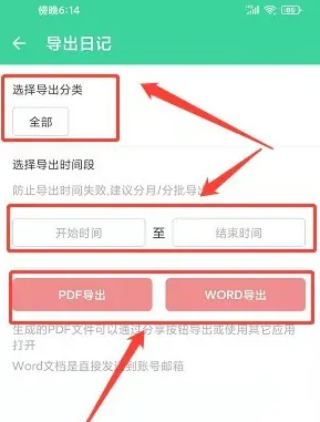 吾记日记怎么设置密码锁 设置隐私密码方法