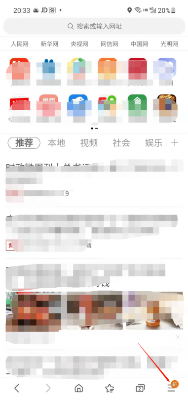 三星浏览器怎么自动清除历史记录