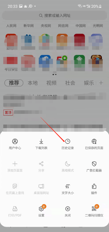 三星浏览器怎么自动清除历史记录