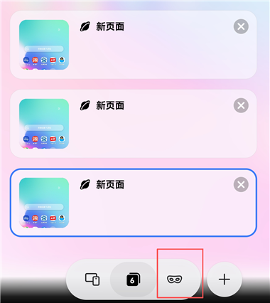 三星浏览器怎么自动清除历史记录