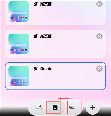 三星浏览器怎么自动清除历史记录