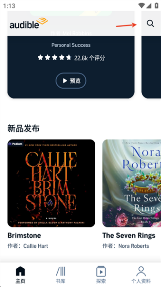Audible有声书