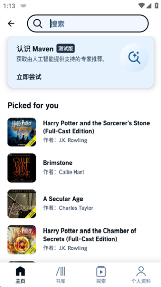 Audible有声书