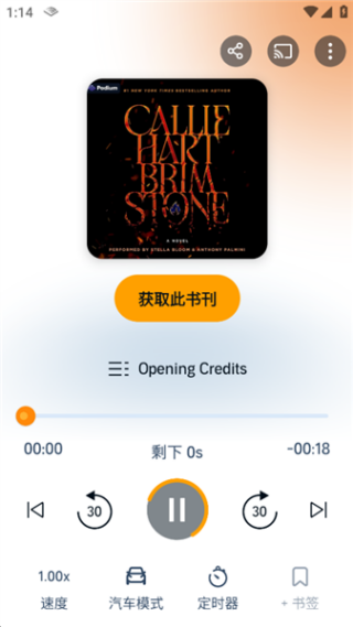 Audible有声书