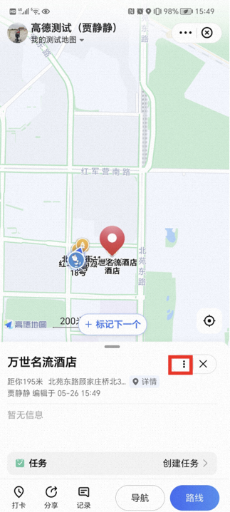 高德地图如何标记位置信息 标记位置信息流程