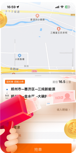 UU货运
